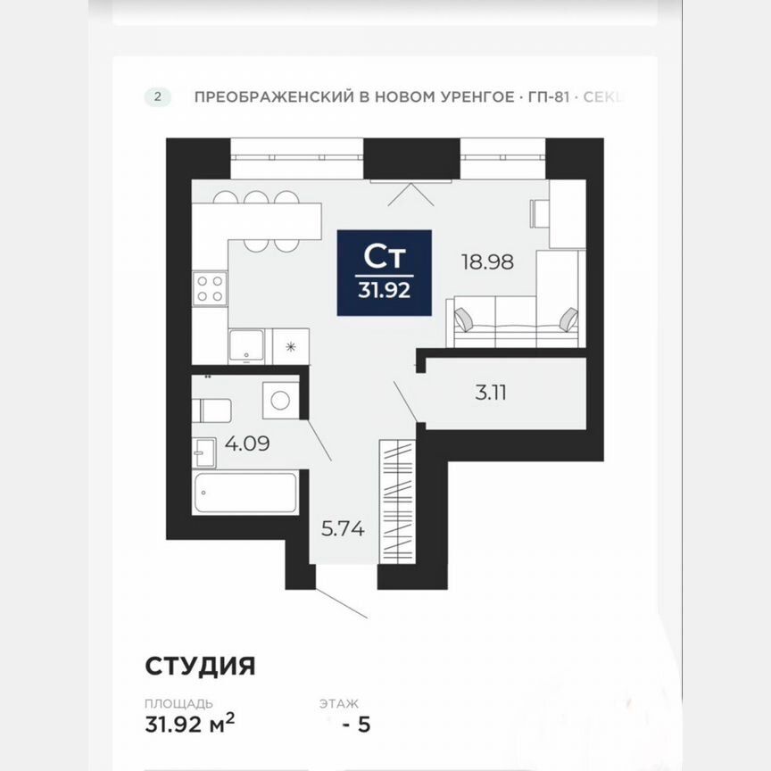 Студия, 31.9 м², 5/8 этаж