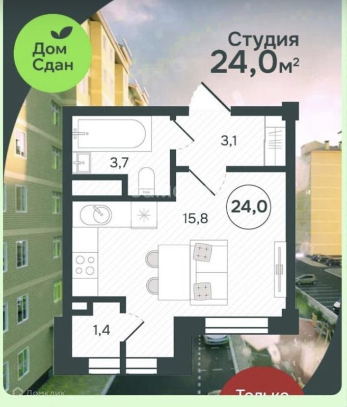 Студия, 24 м², 8/9 этаж