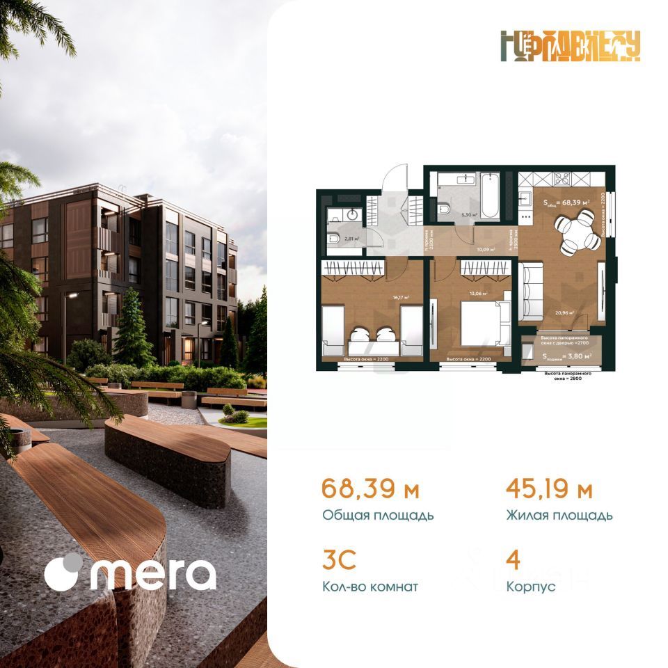 3-комн., 70.29 м², 4/4 этаж
