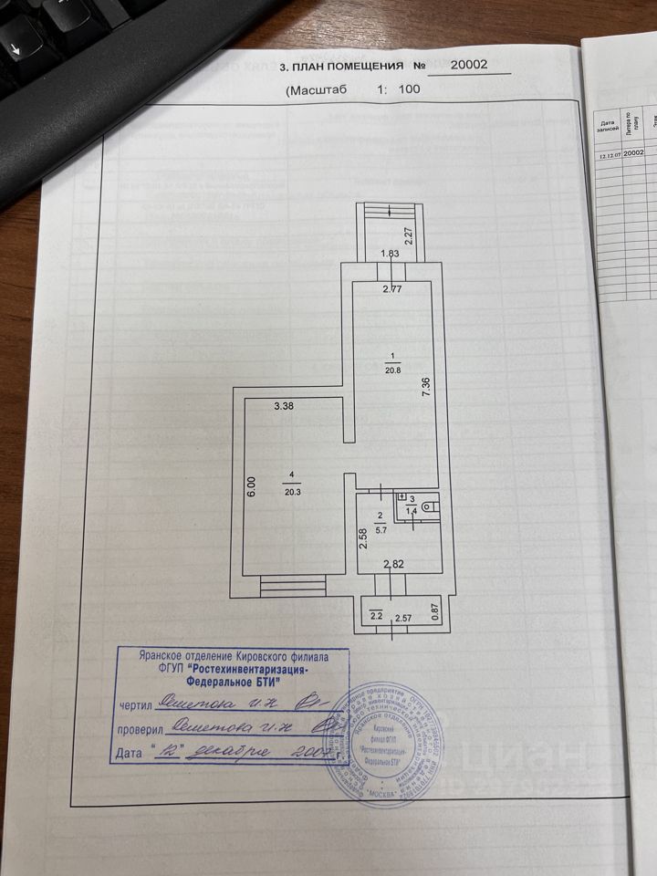ПСН, 48 м², 1/1 этаж