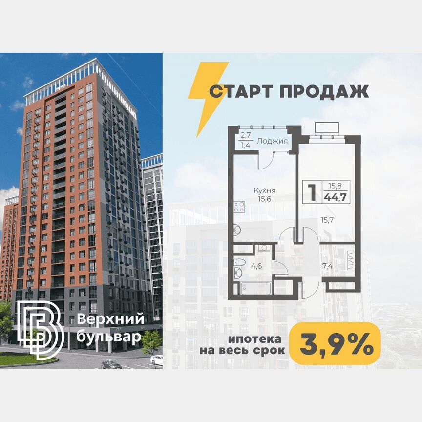 1-комн., 44.7 м², 2/23 этаж