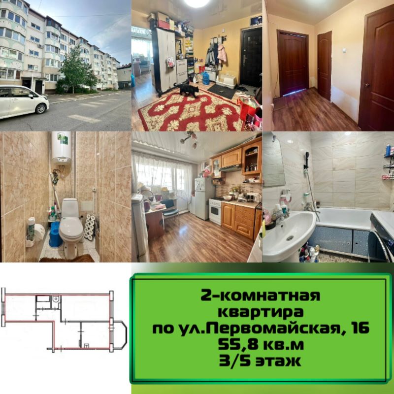 2-комн., 55.8 м², 3/5 этаж