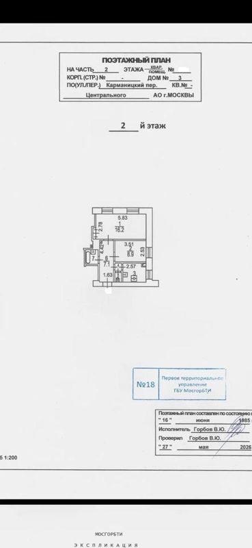 2-комн., 41.4 м², 2/7 этаж