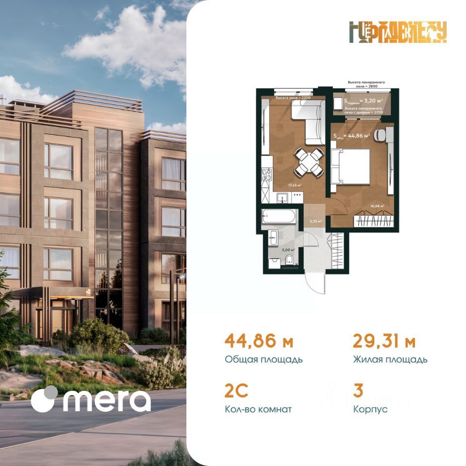 2-комн. квартира, 46.5 м2, 4/4 этаж