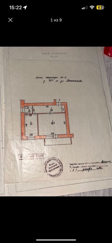 1-комн., 40.2 м², 2/2 этаж