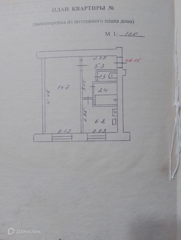 1-комн., 29.9 м², 2/2 этаж