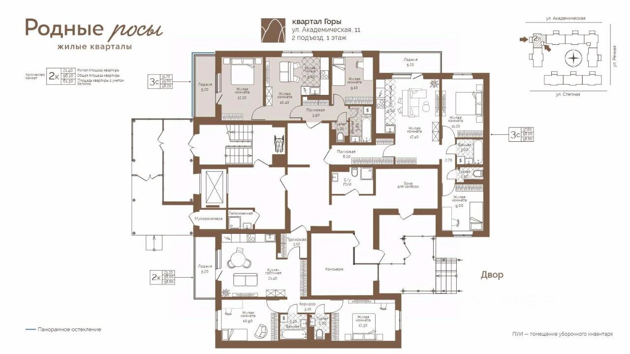 3-комн., 48.2 м², 1/12 этаж