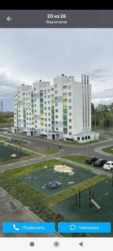 3-комн., 75.5 м², 3/8 этаж