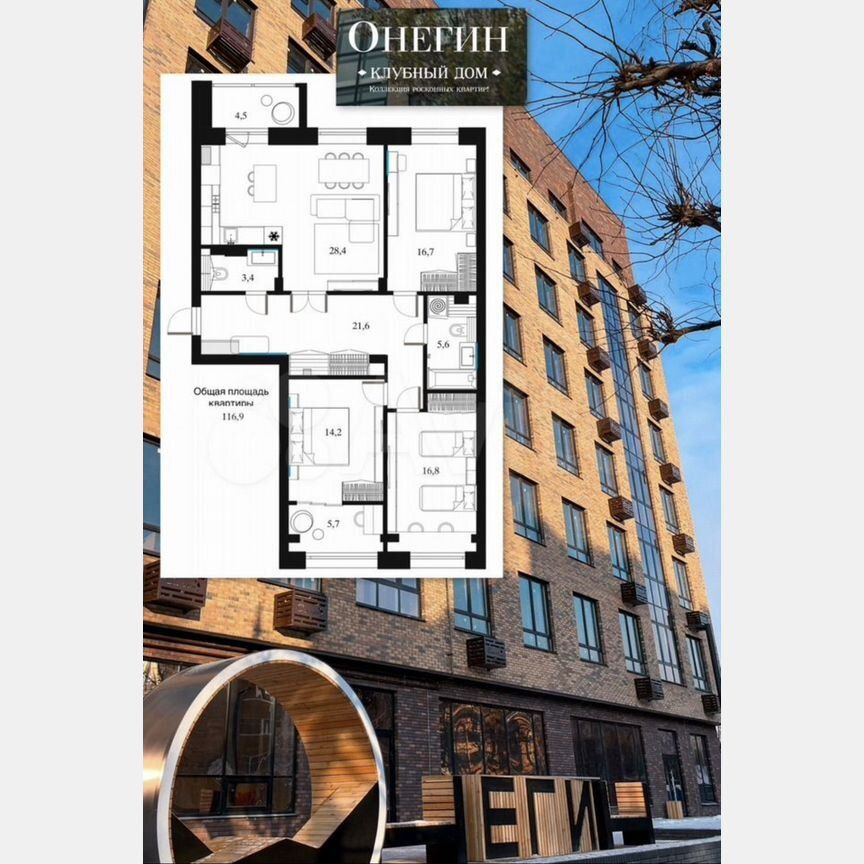 3-комн. квартира, 117.2 м², 7/8 этаж