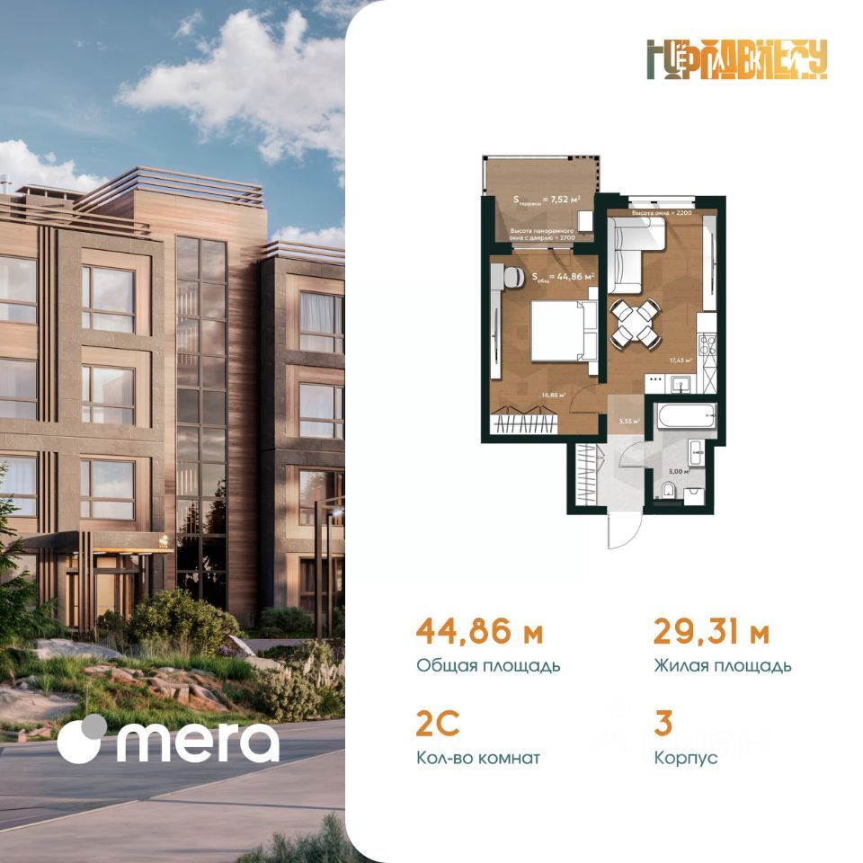 2-комн., 47.12 м², 1/4 этаж
