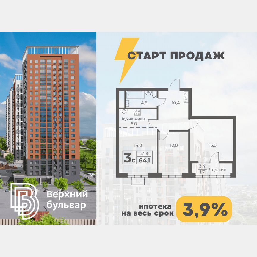 3-комн., 64.1 м², 15/23 этаж
