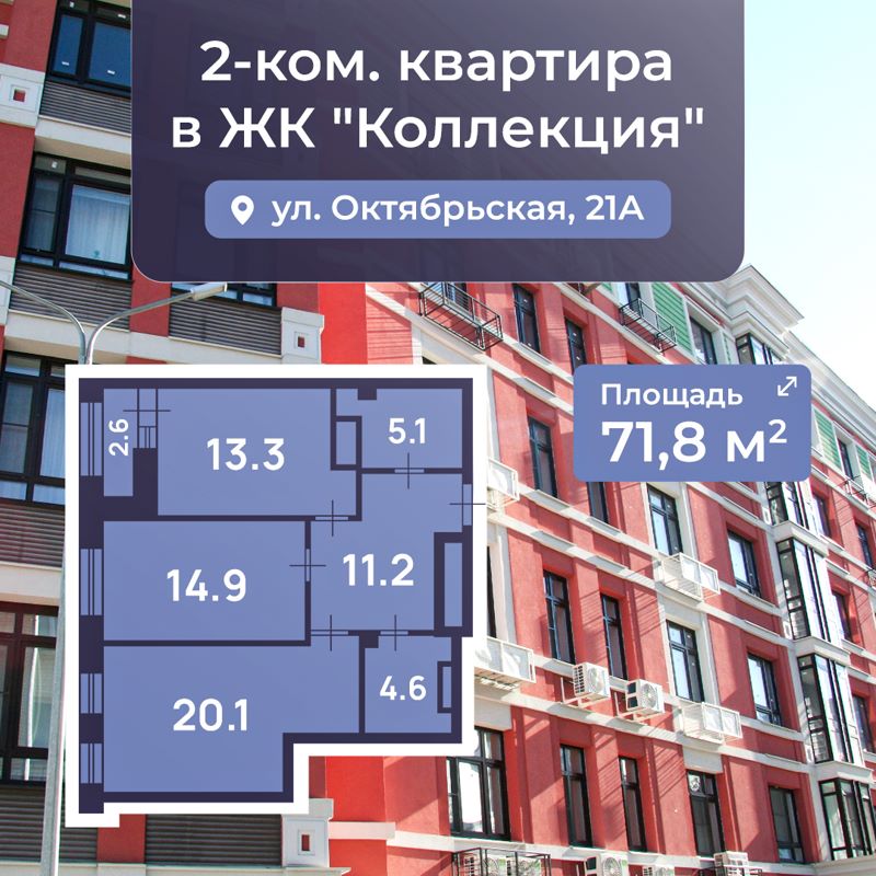 2-комн., 71.8 м², 6/7 этаж