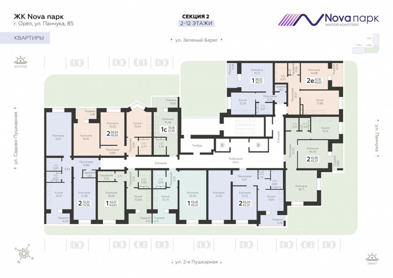 2-комн., 65.37 м², 9/17 этаж
