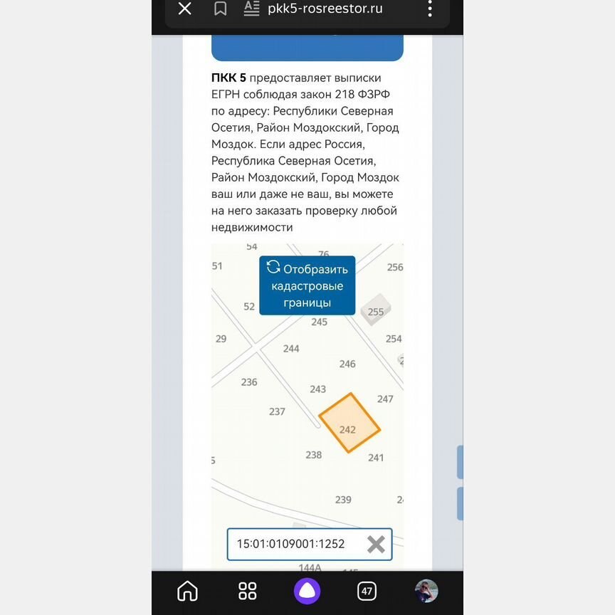 Продажа участка земли, 5 соток