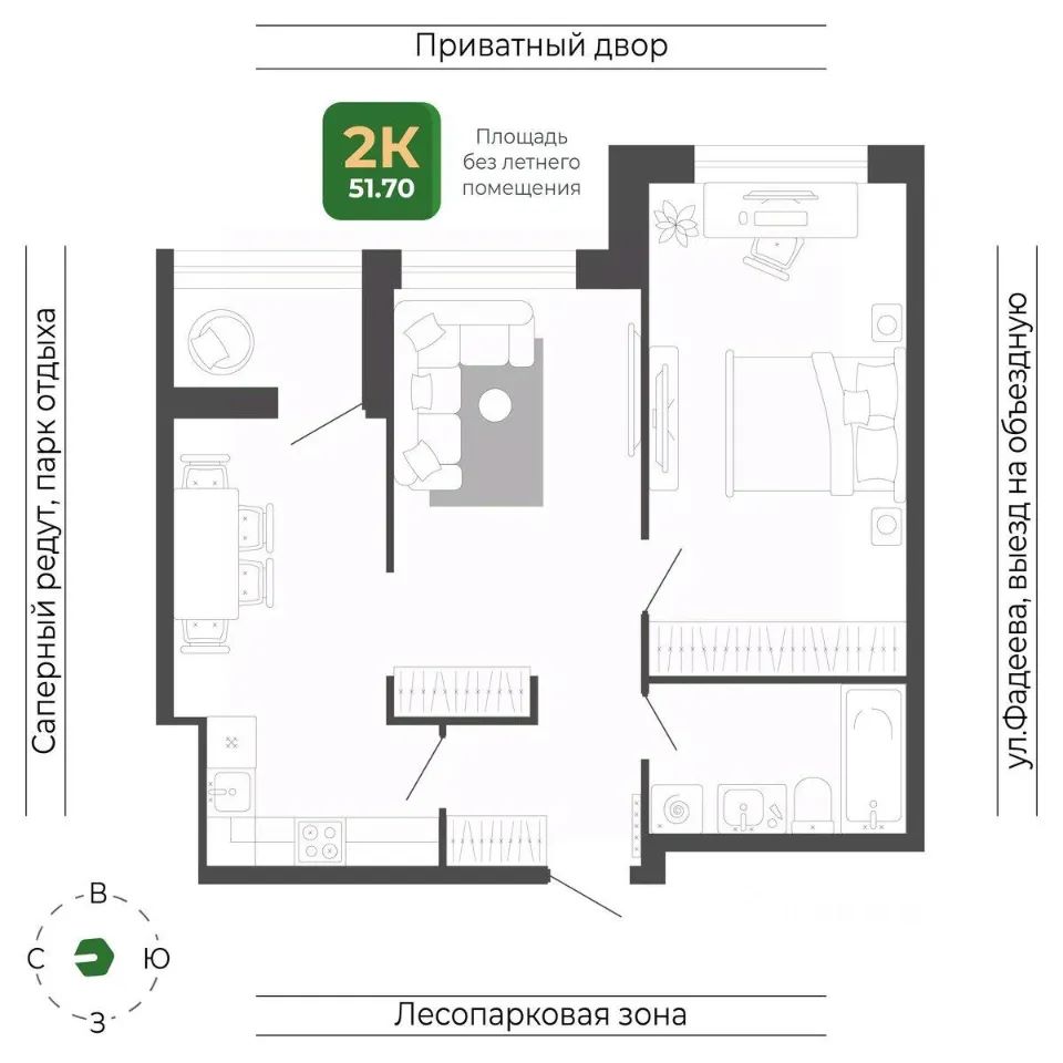 2-комн., 51.7 м², 17/19 этаж