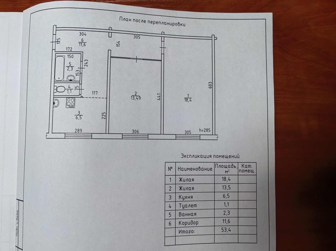 2-комн., 53.4 м², 5/5 этаж