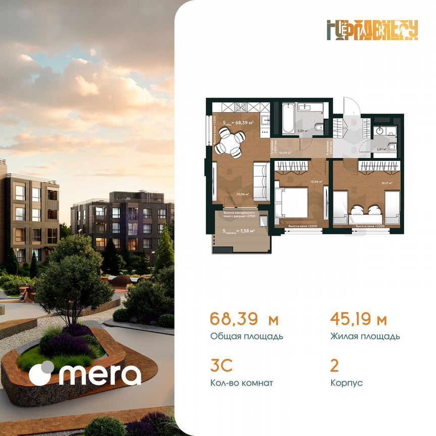 3-комн. квартира, 68.4 м2, 1/4 этаж