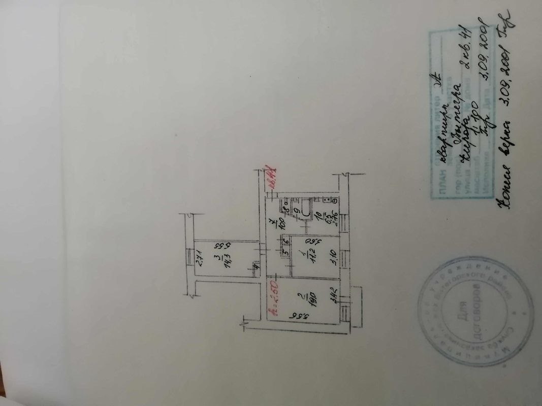 3-комн., 66 м², 2/5 этаж