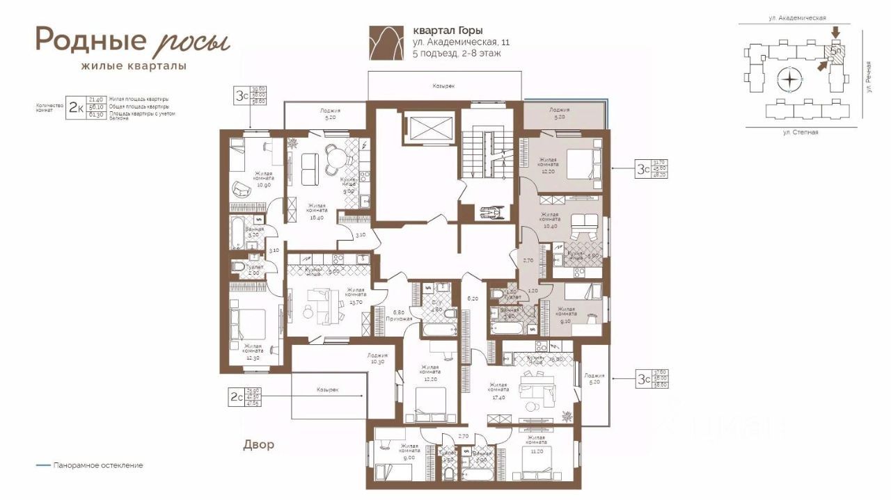 3-комн., 48.2 м², 8/12 этаж