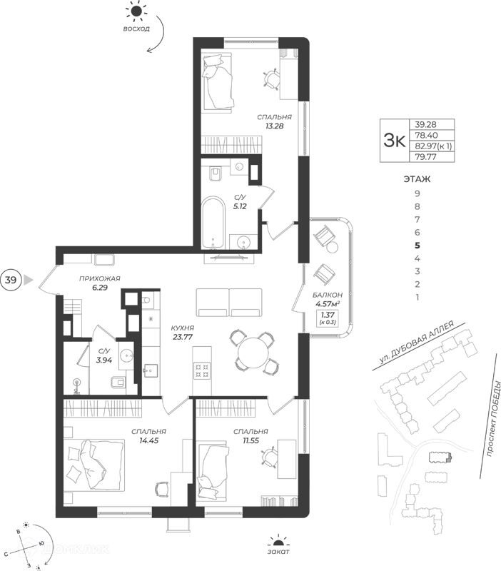 3-комн., 80 м², 5/9 этаж