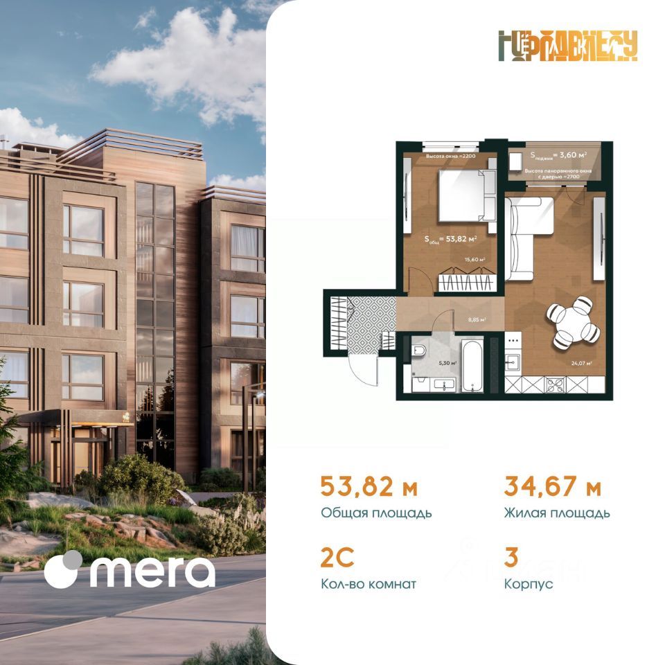 2-комн., 55.62 м², 2/4 этаж