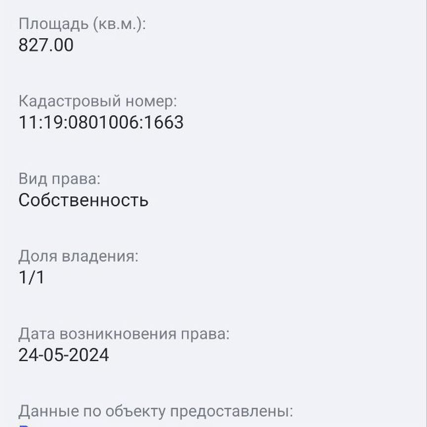 Дом, 65 м², 8 соток