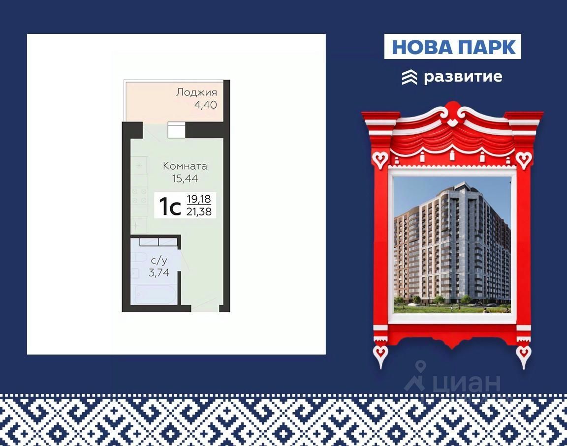 Студия, 21.38 м², 13/17 этаж