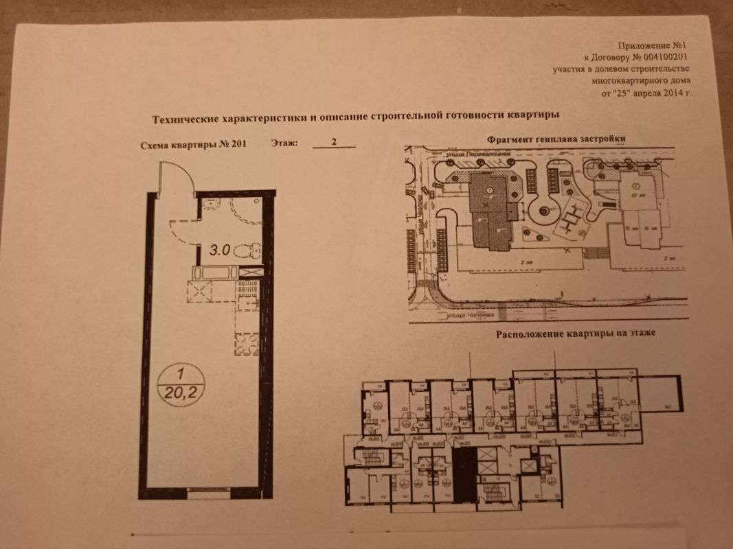 Студия, 21.5 м², 2/22 этаж