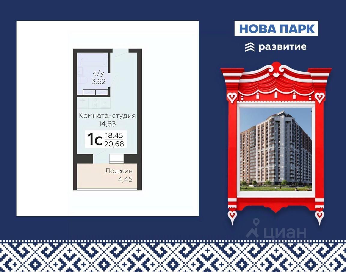Студия, 20.68 м², 13/17 этаж