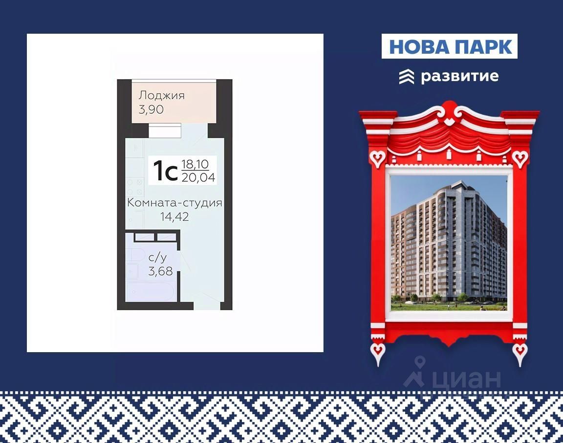 Студия, 20.04 м², 10/17 этаж