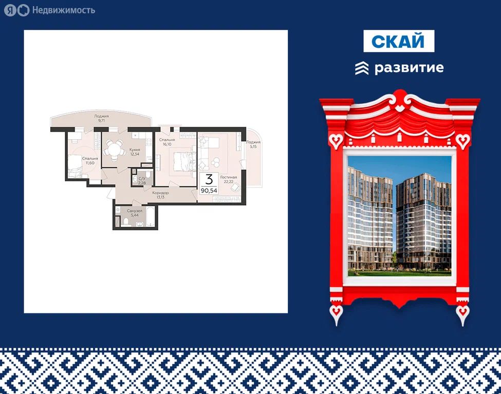 3-комн., 90.54 м², 3/17 этаж