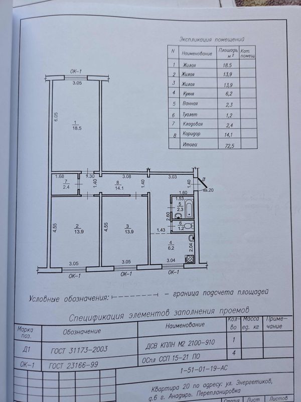 3-комн., 72.5 м², 1/5 этаж