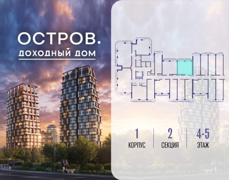 1-комн., 38.8 м², 4/19 этаж