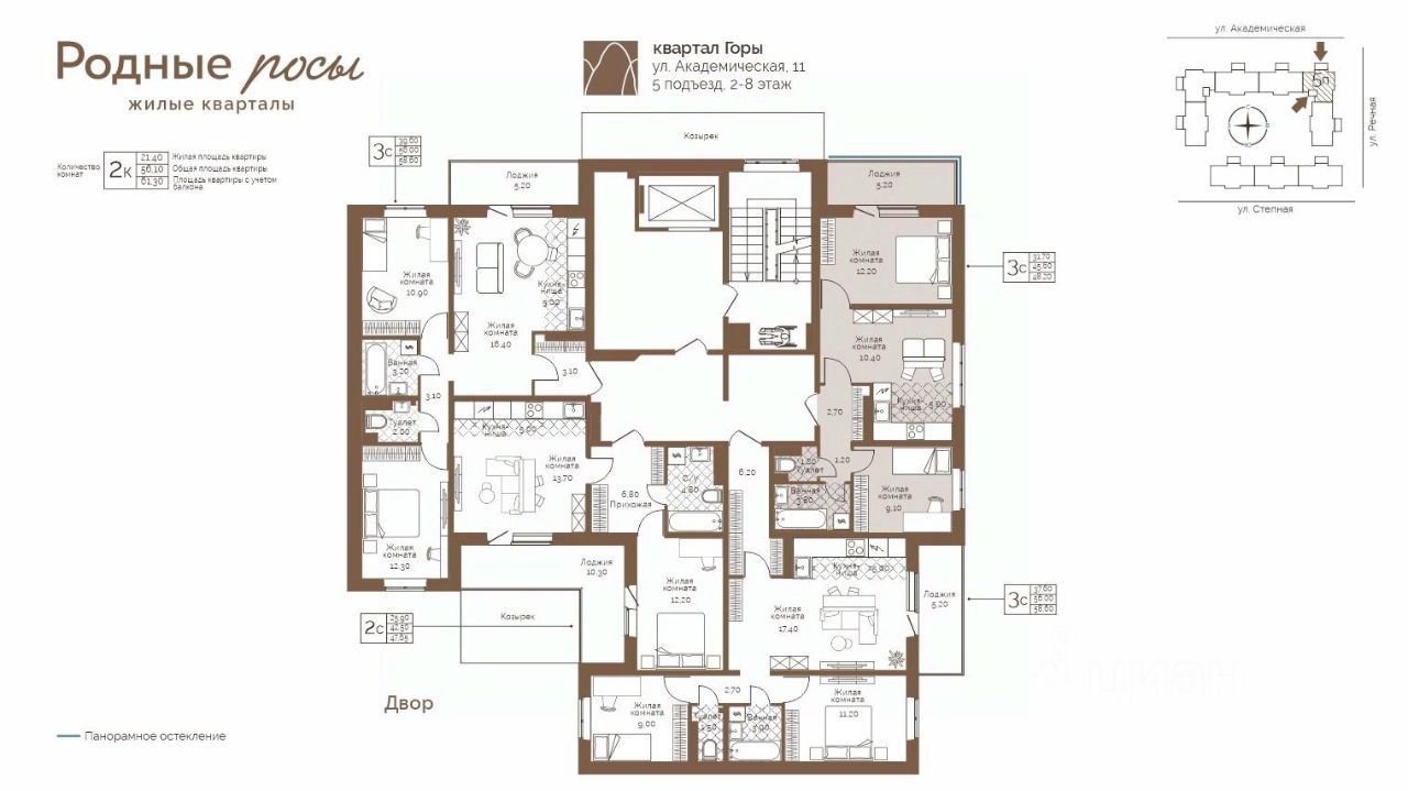 3-комн., 48.2 м², 3/12 этаж