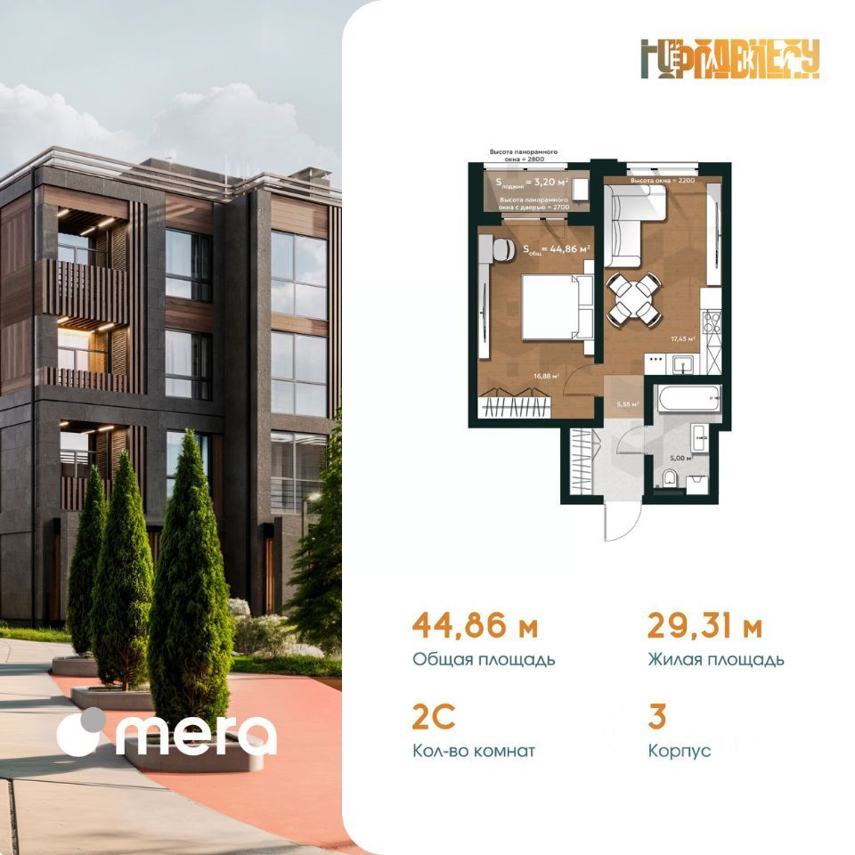 2-комн., 46.46 м², 3/4 этаж