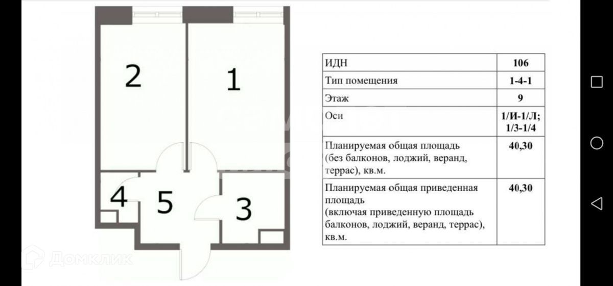 1-комн., 40.3 м², 9/25 этаж