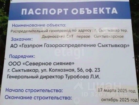 2-этажный дом, 33 м², 5.23 соток