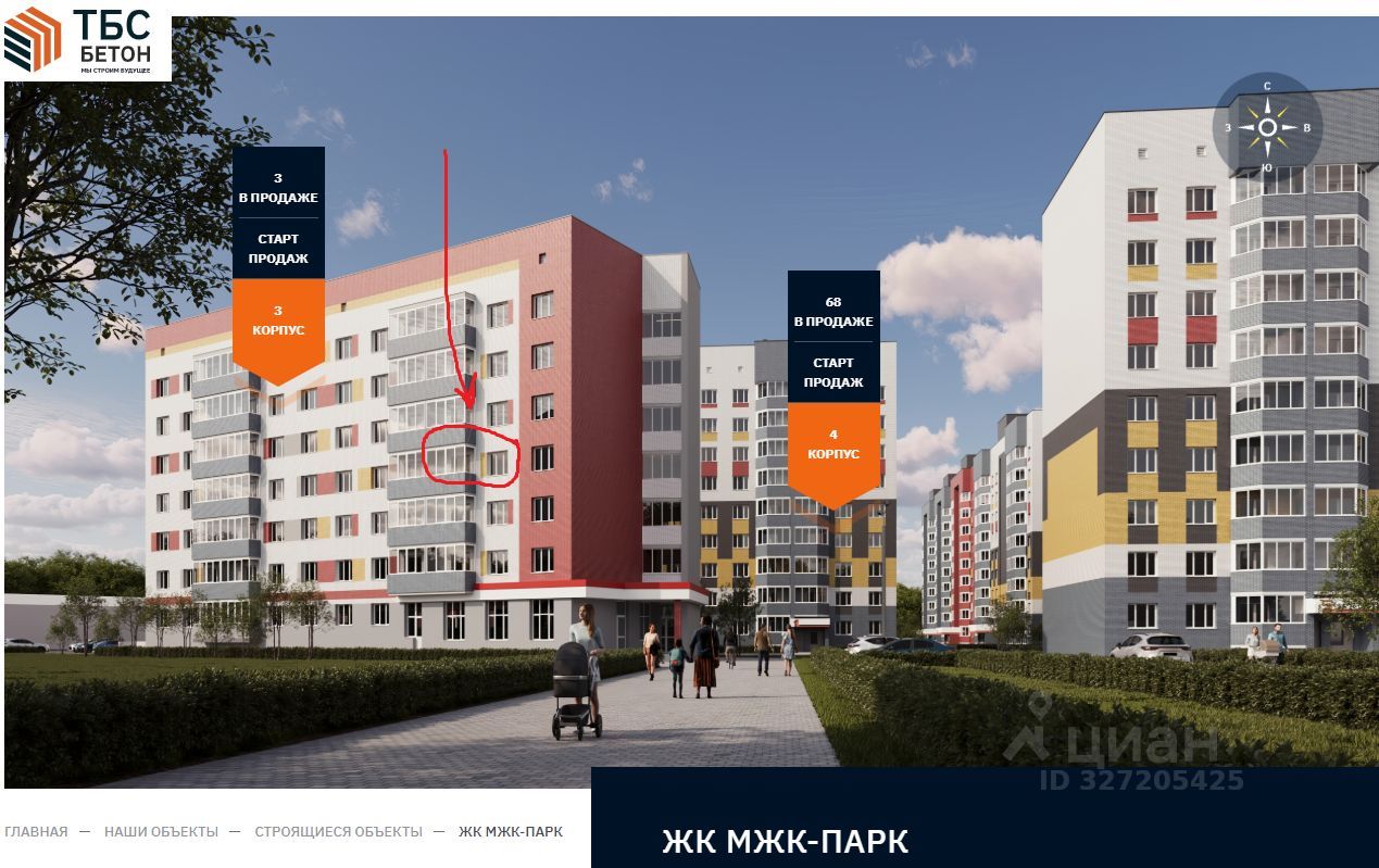 1-комн., 43.6 м², 4/8 этаж