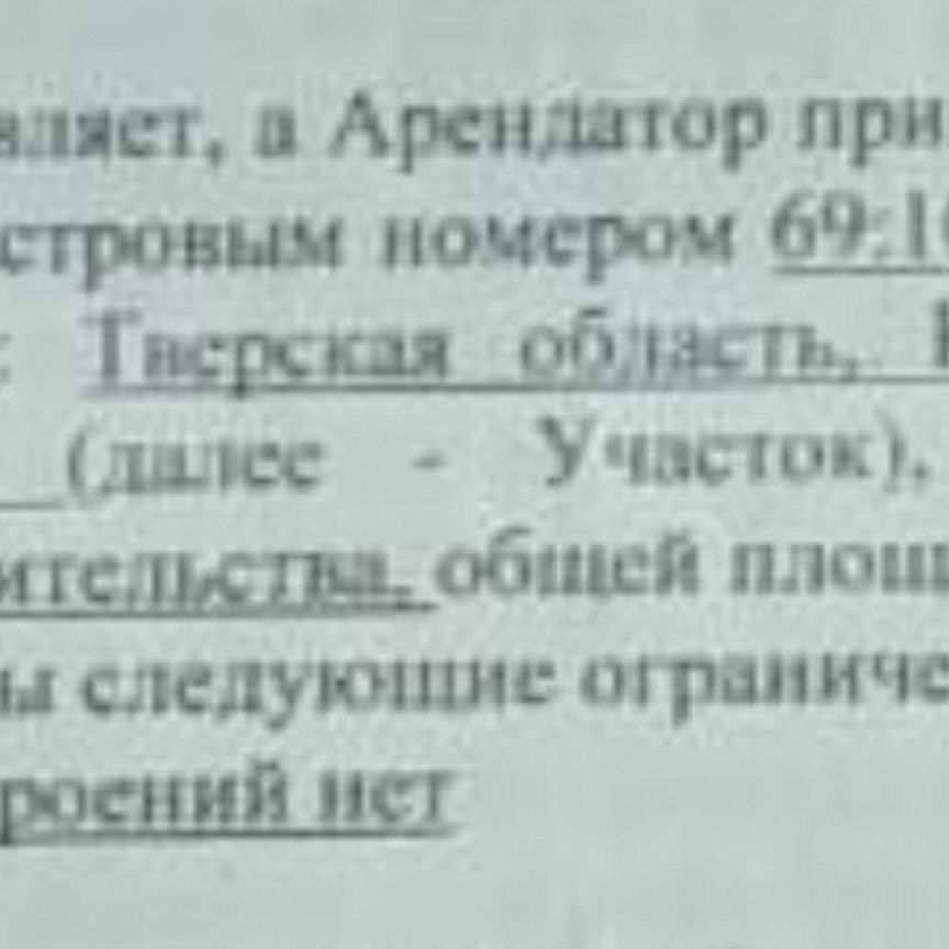 Участок, 13 соток, ИЖС