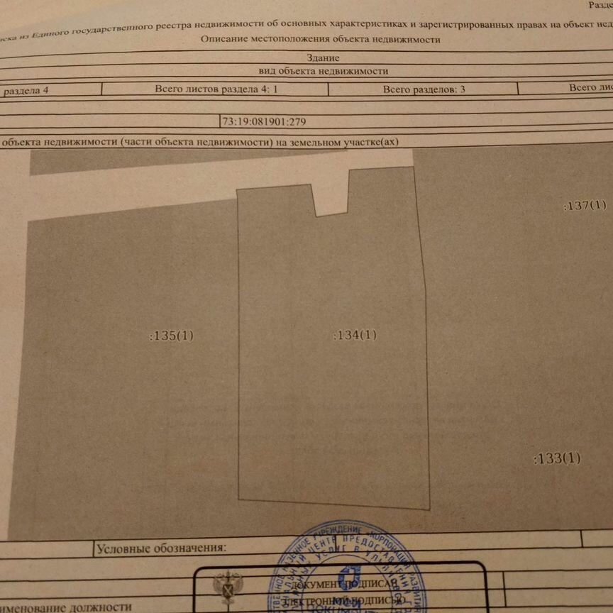 Коттедж, 30 м², 4.8 сотки