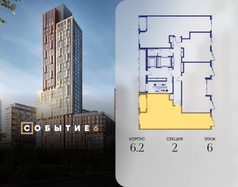 2-комн., 74.3 м², 6/10 этаж