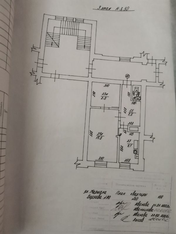 2-комн. квартира, 42.3 м², 3/4 этаж