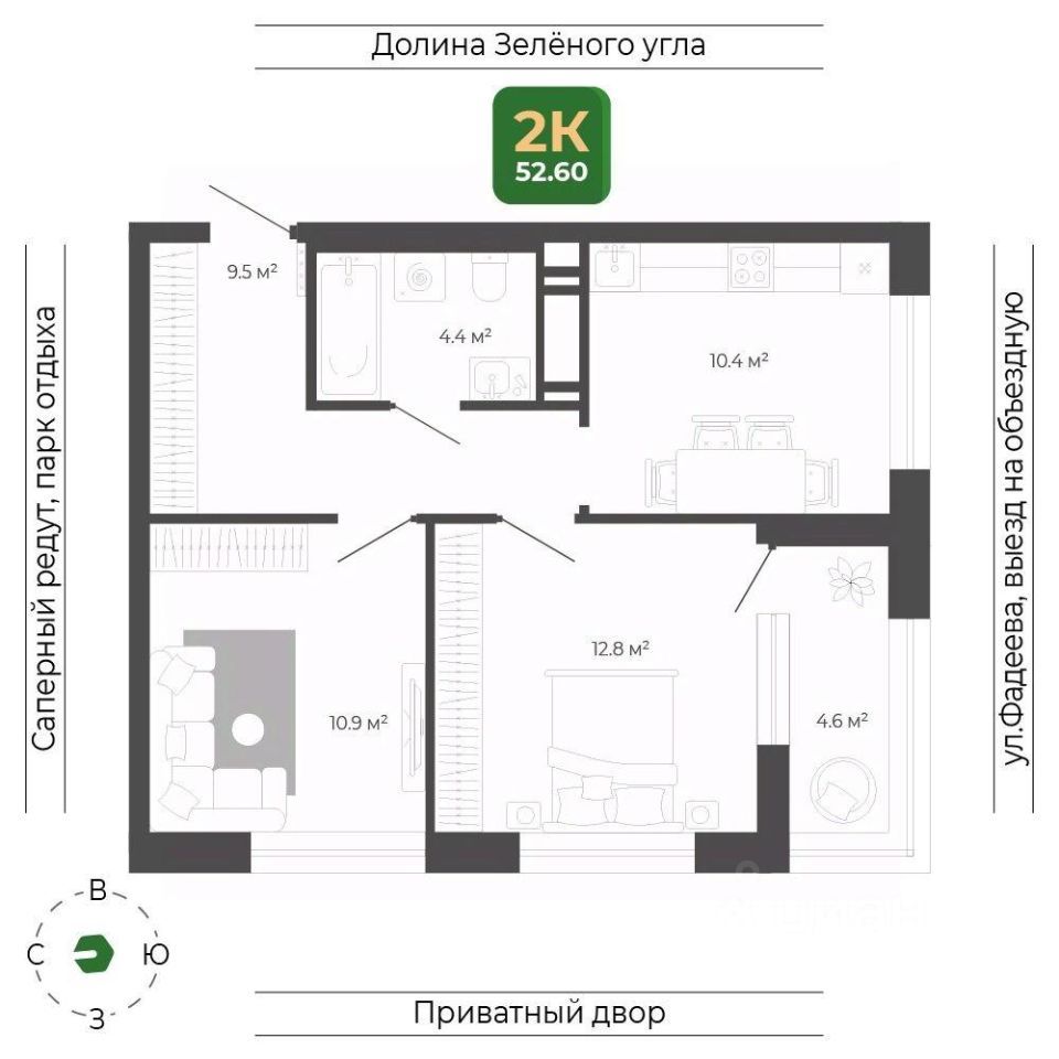 2-комн., 52.6 м², 8/23 этаж