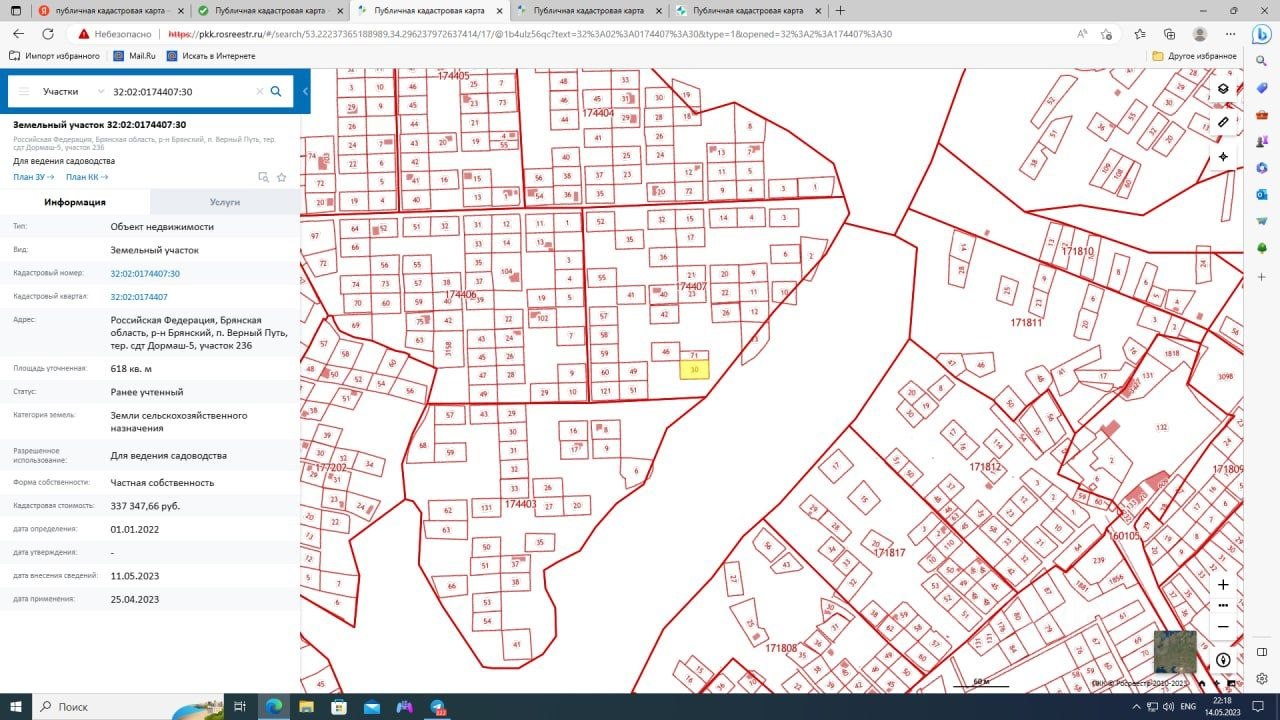 Купить участок, 6.2 соток