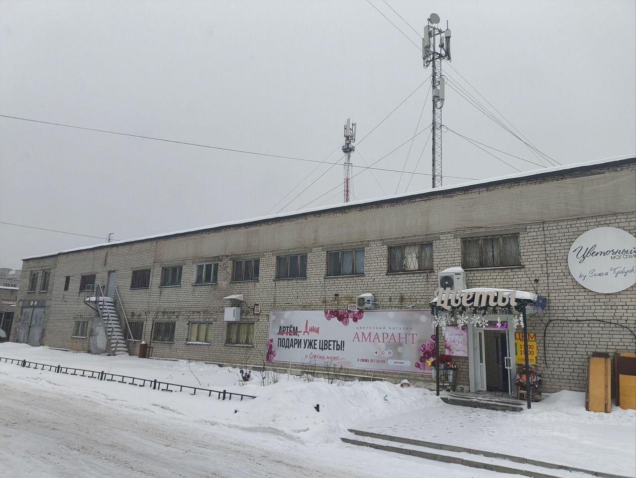 Офис, 20 м², 2/2 этаж