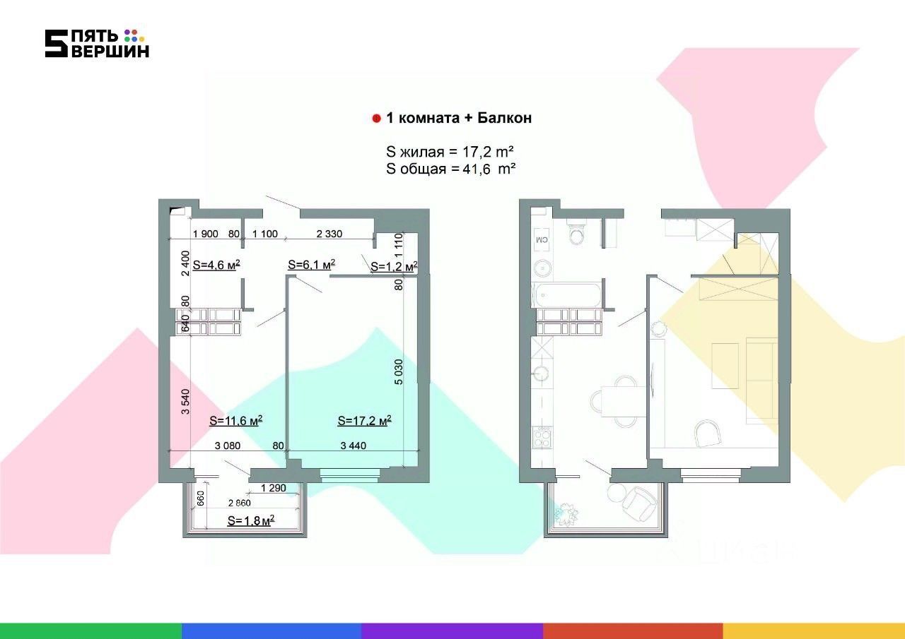 1-комн., 41.6 м², 22/24 этаж