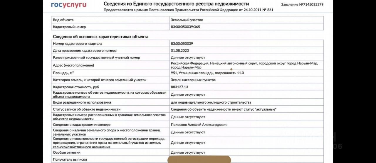 Участок, 10 соток, ИЖС