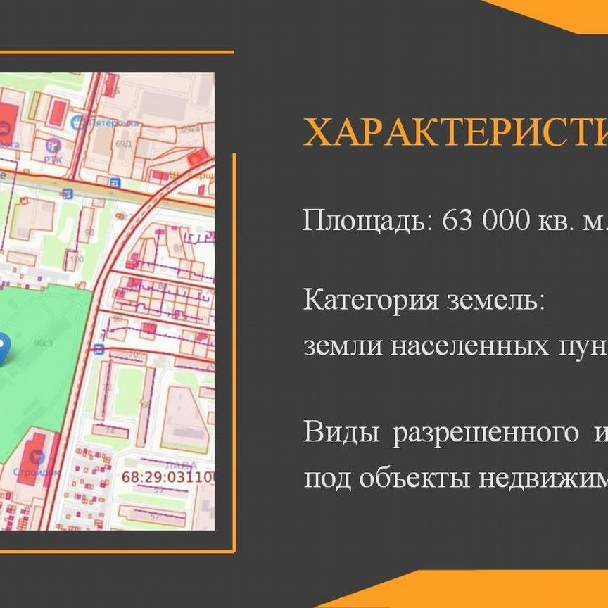 Купить участок, 6.3 соток