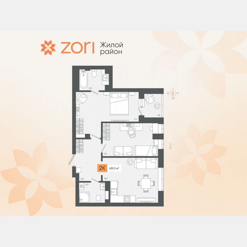 2-комн., 68 м², 3/8 этаж