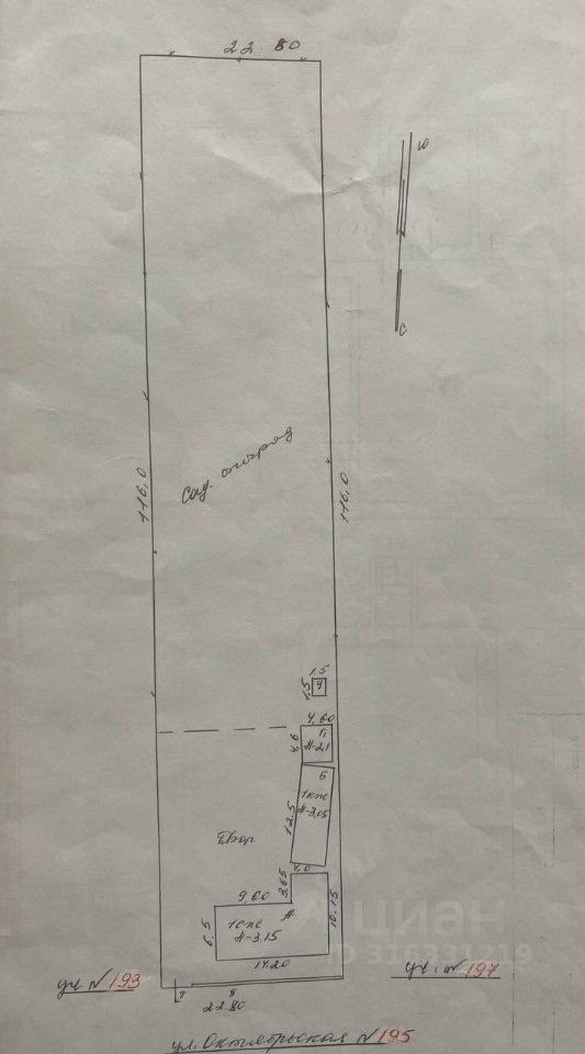 Дом, 110 м², 20 соток